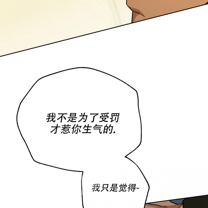 独宠 - 第123话 - 第15张图