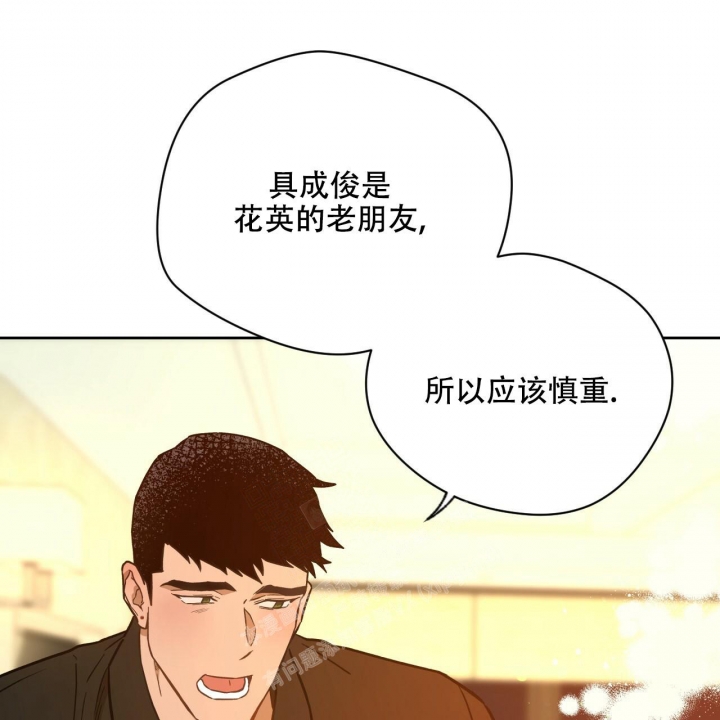 独宠 - 第123话 - 第17张图