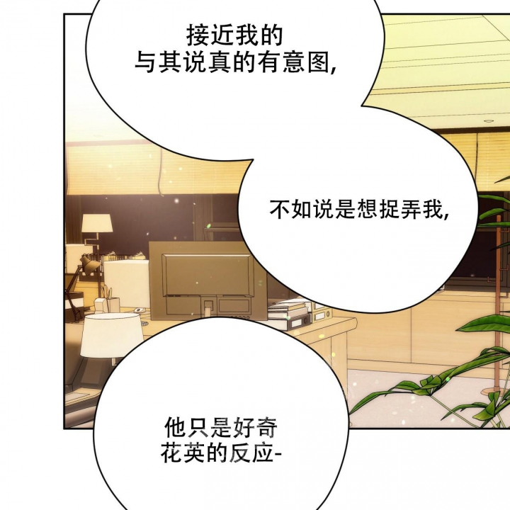 独宠 - 第123话 - 第19张图