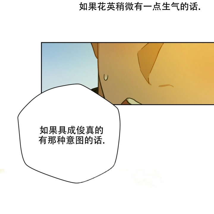 独宠 - 第123话 - 第22张图