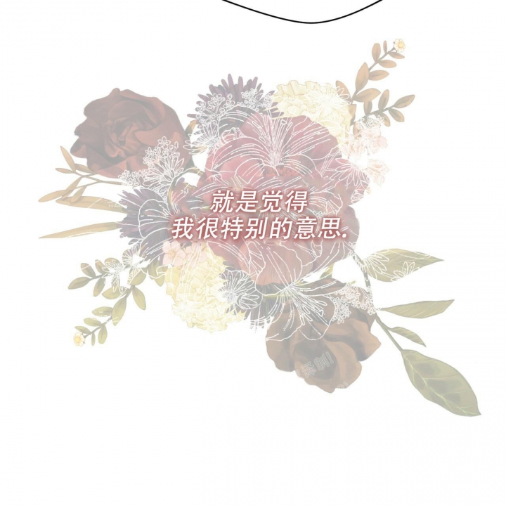 独宠 - 第123话 - 第26张图