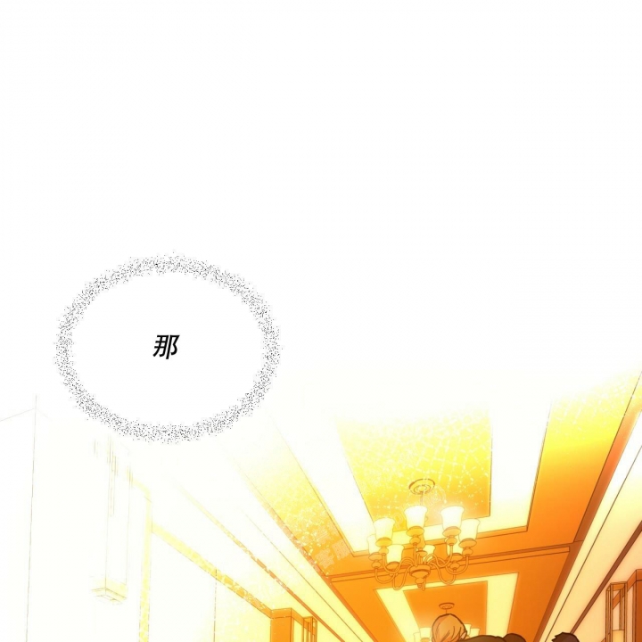 独宠 - 第123话 - 第2张图