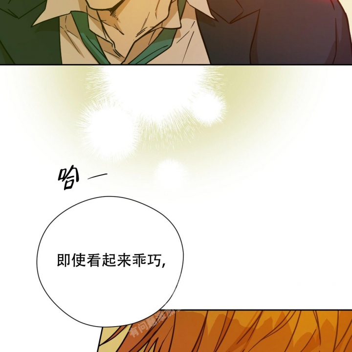 独宠 - 第123话 - 第31张图