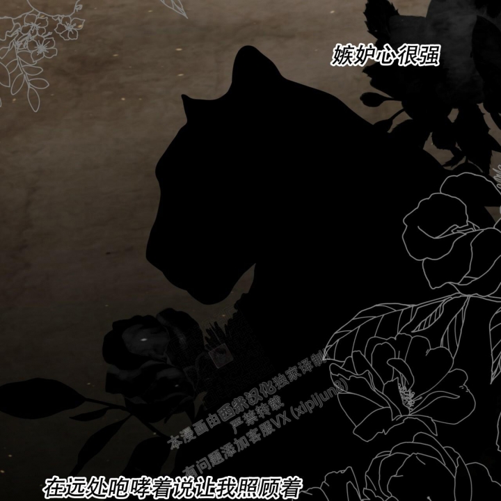 独宠 - 第123话 - 第34张图