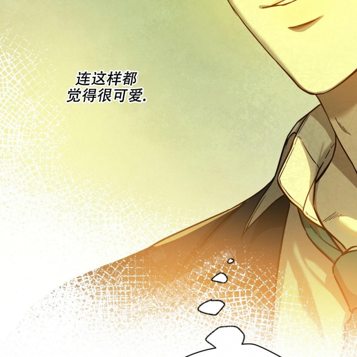 独宠 - 第123话 - 第36张图