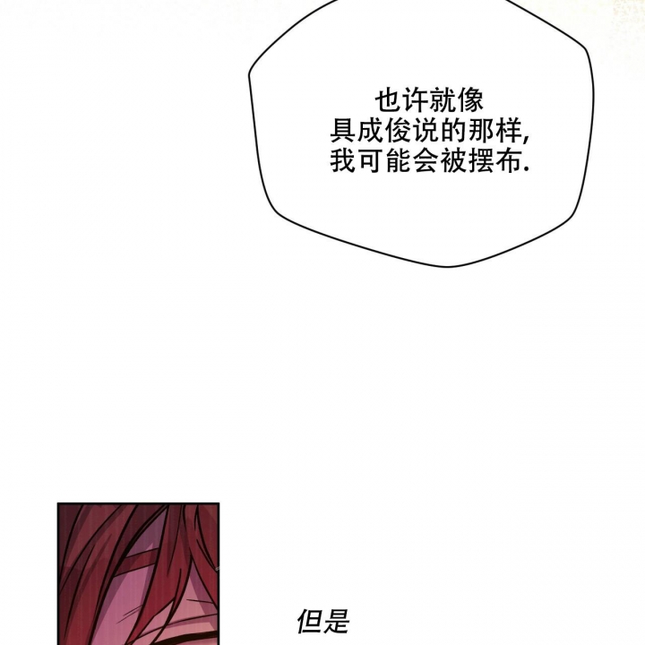 独宠 - 第123话 - 第37张图