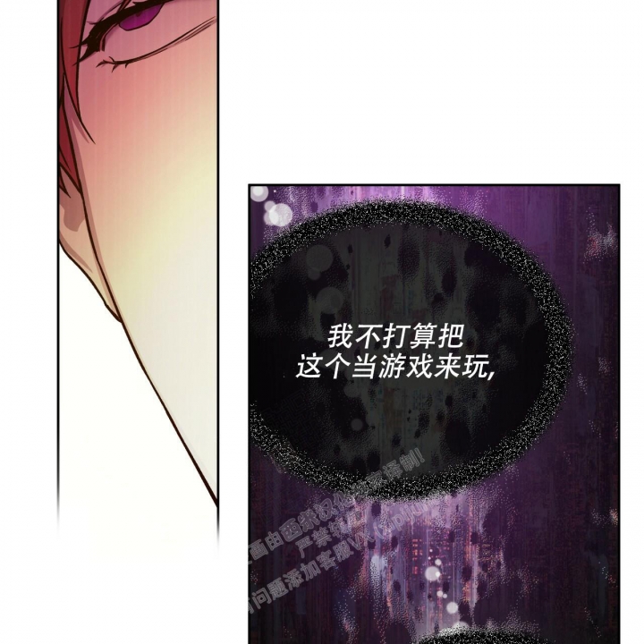 独宠 - 第123话 - 第38张图