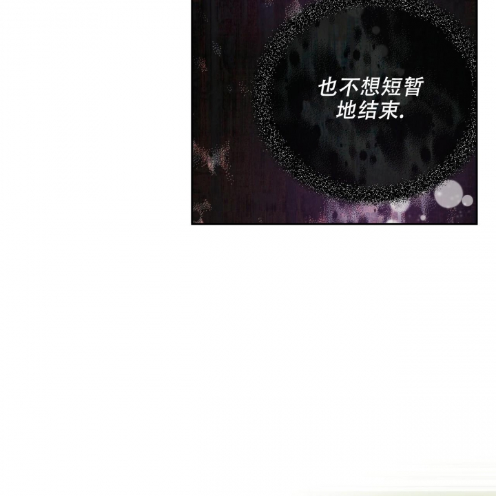 独宠 - 第123话 - 第39张图