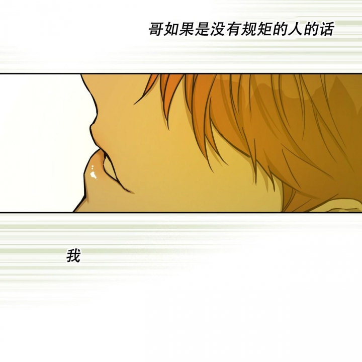 独宠 - 第123话 - 第40张图