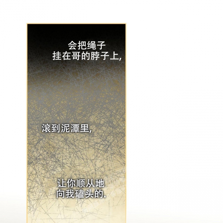 独宠 - 第123话 - 第42张图