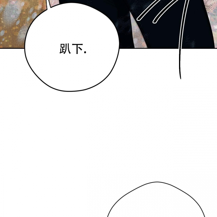 独宠 - 第123话 - 第45张图