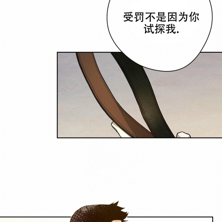 独宠 - 第123话 - 第46张图