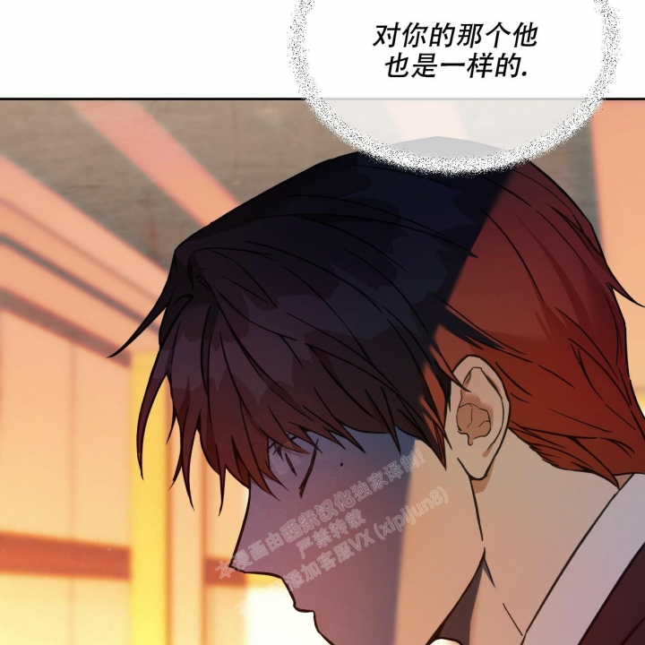 独宠 - 第123话 - 第4张图