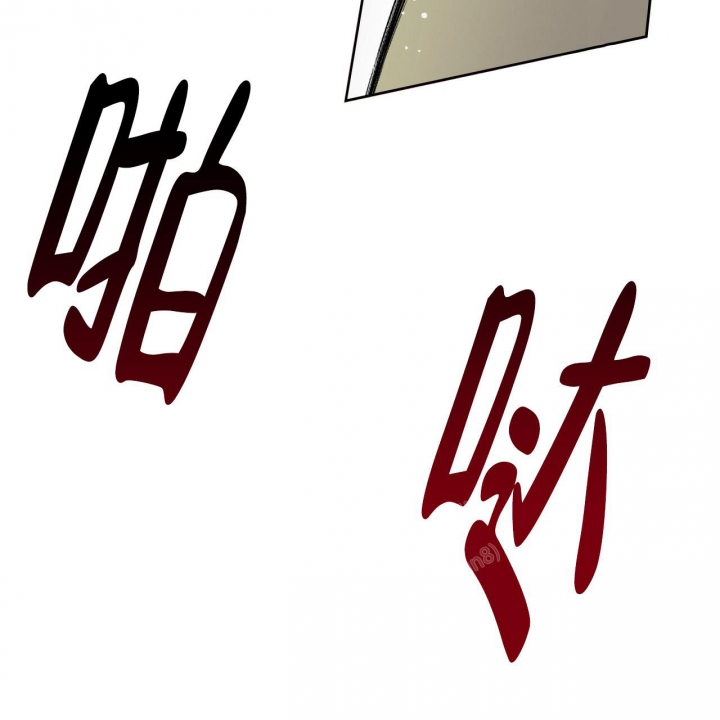 独宠 - 第123话 - 第52张图