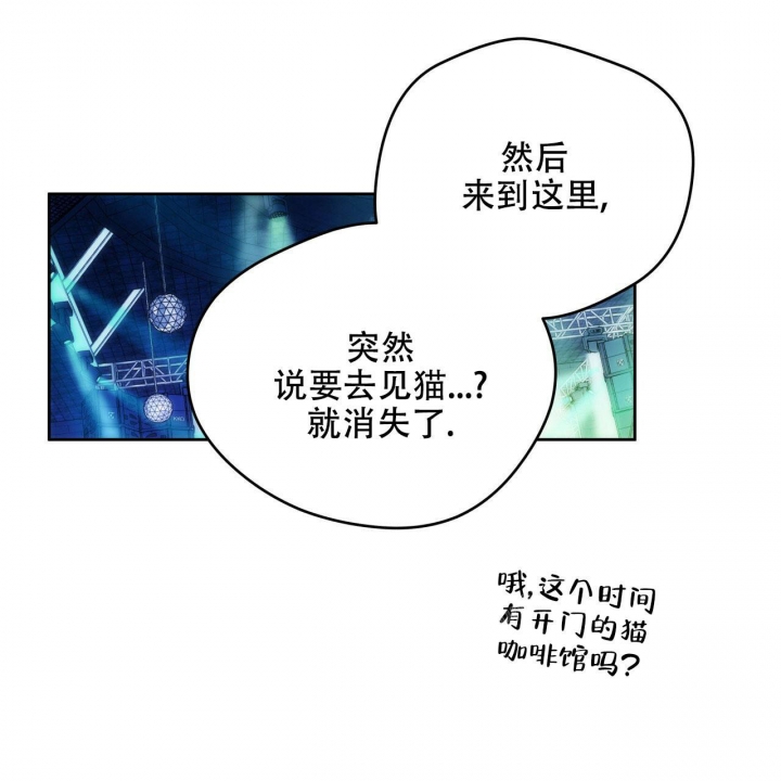 独宠 - 第130话 - 第13张图