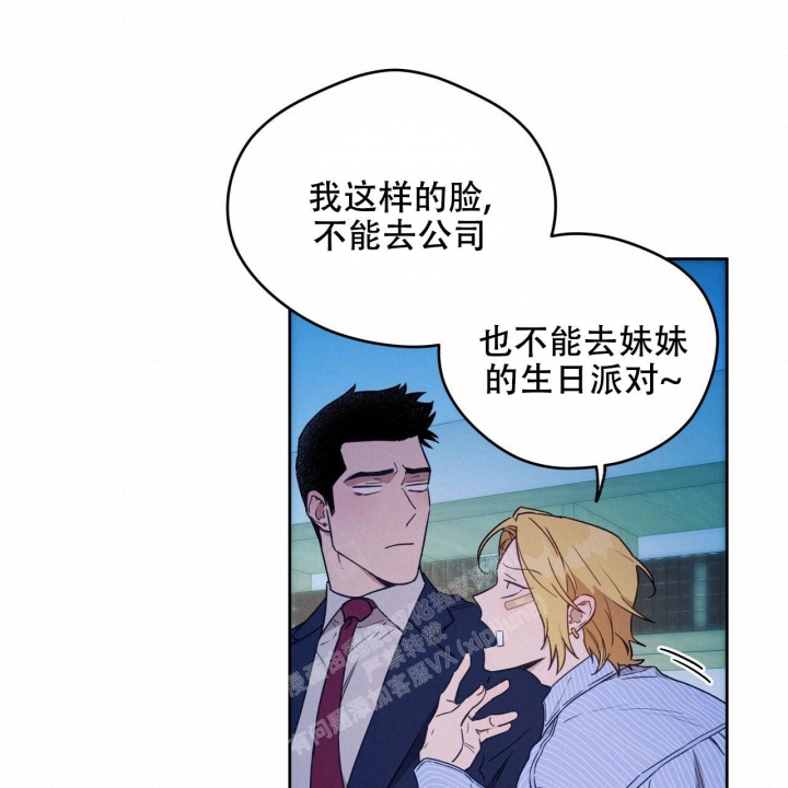 独宠 - 第130话 - 第20张图