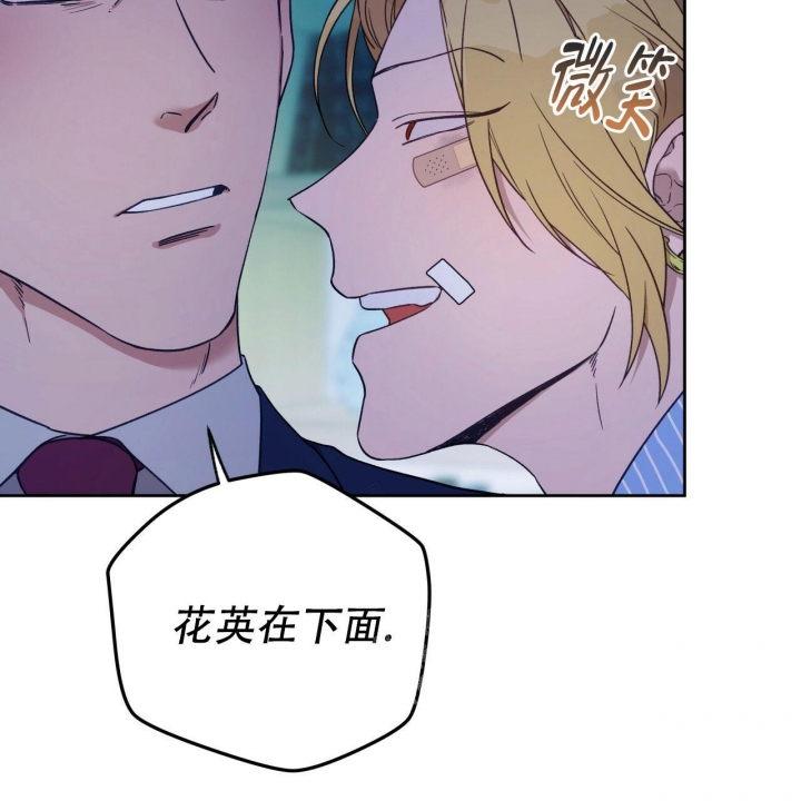 独宠 - 第130话 - 第22张图