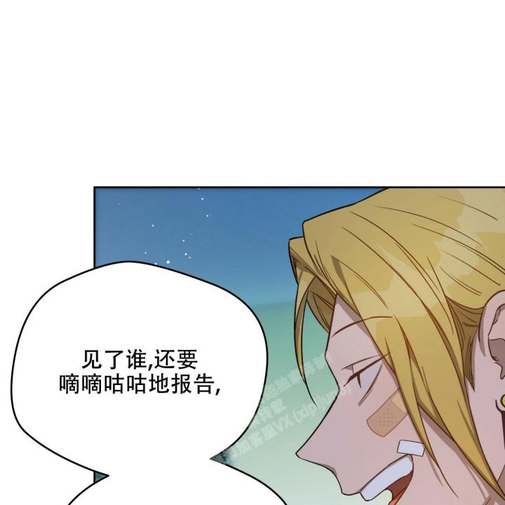 独宠 - 第130话 - 第25张图