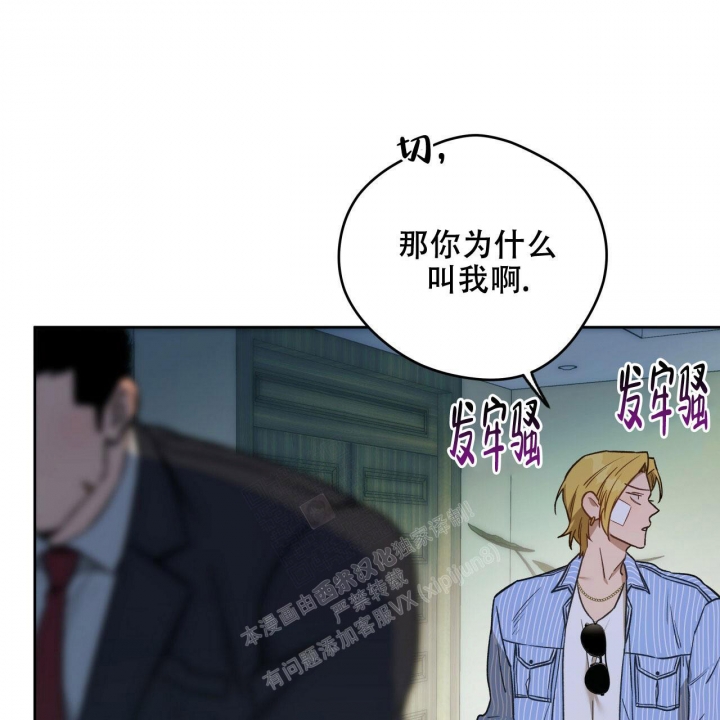 独宠 - 第130话 - 第28张图