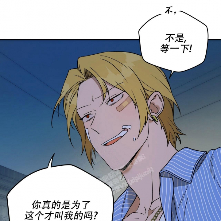 独宠 - 第130话 - 第33张图