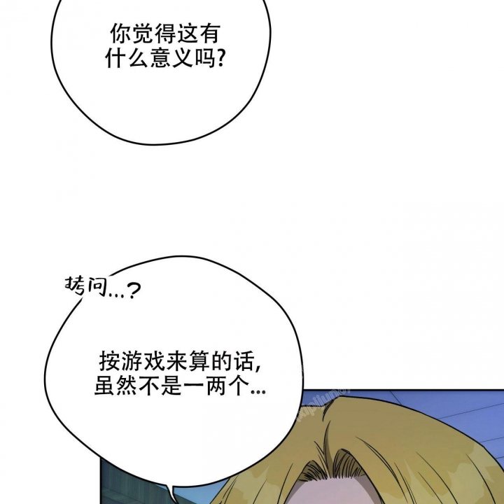 独宠 - 第130话 - 第37张图