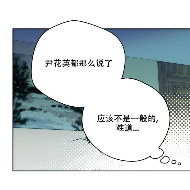 独宠 - 第130话 - 第39张图