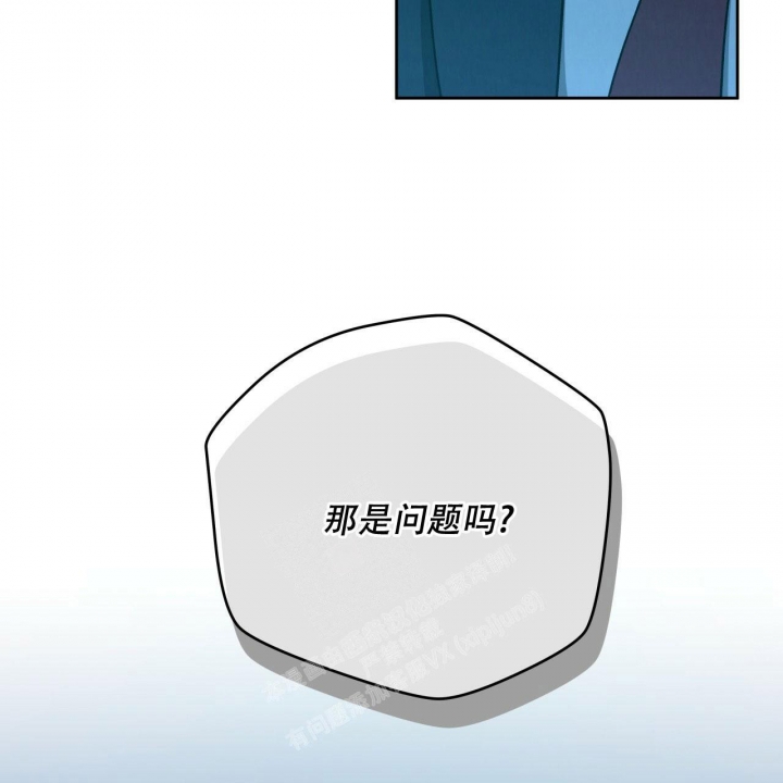 独宠 - 第130话 - 第42张图