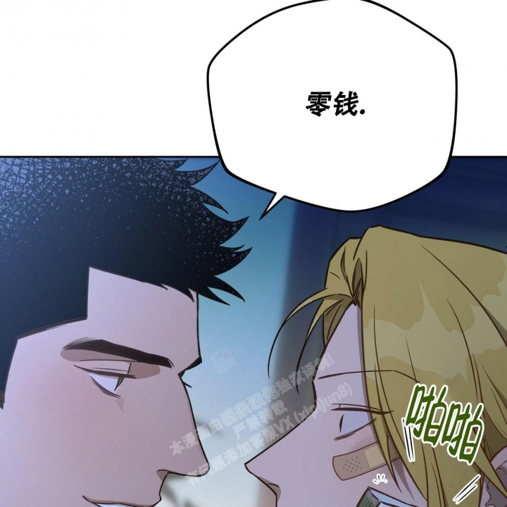 独宠 - 第130话 - 第50张图