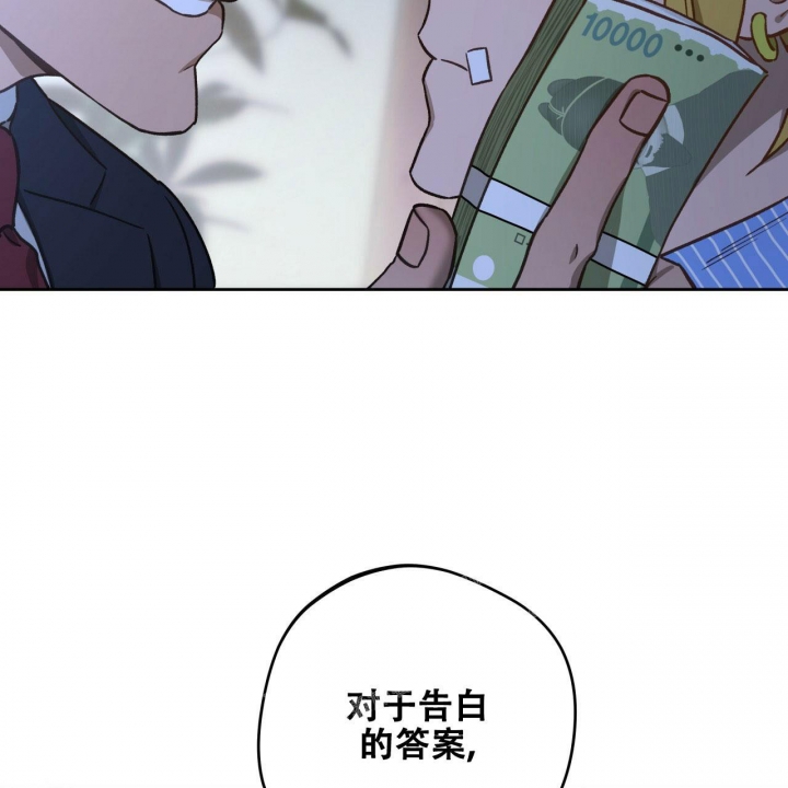 独宠 - 第130话 - 第51张图