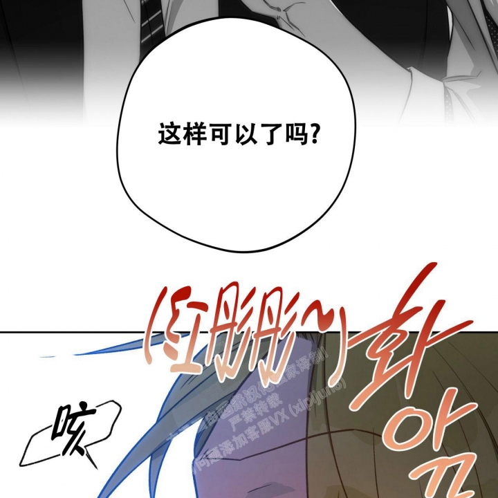 独宠 - 第130话 - 第53张图