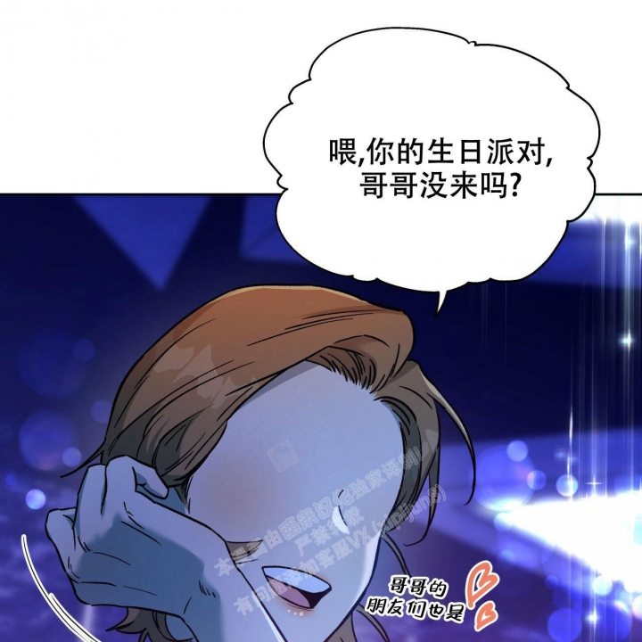 独宠 - 第130话 - 第8张图