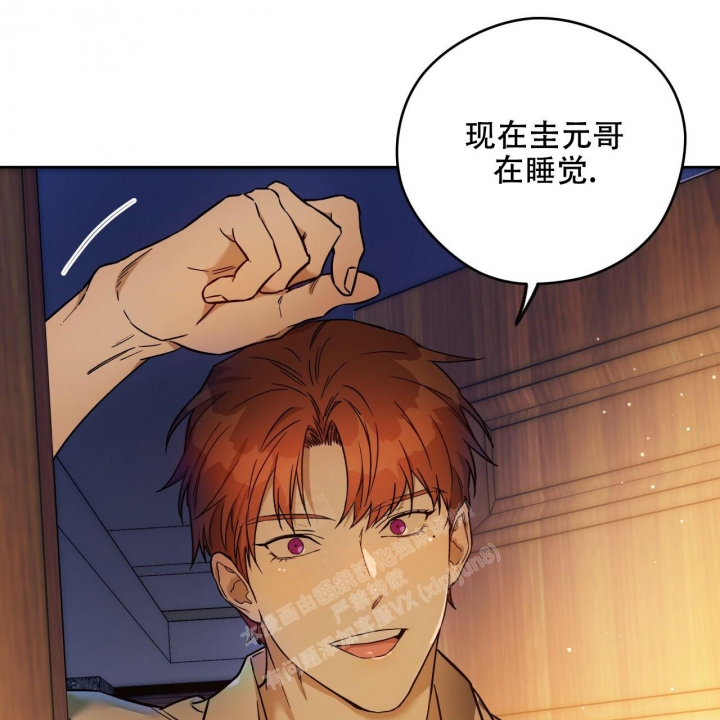 独宠 - 第129话 - 第11张图