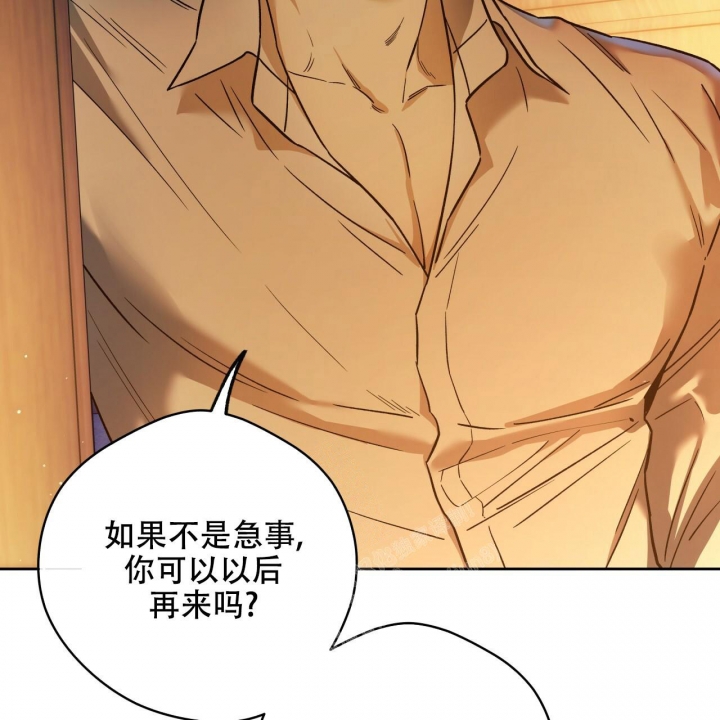 独宠 - 第129话 - 第12张图