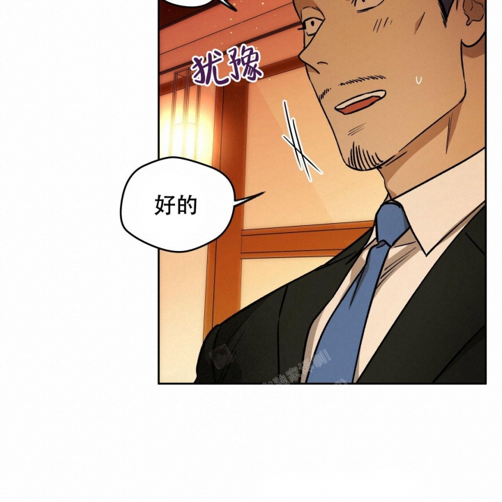 独宠 - 第129话 - 第15张图