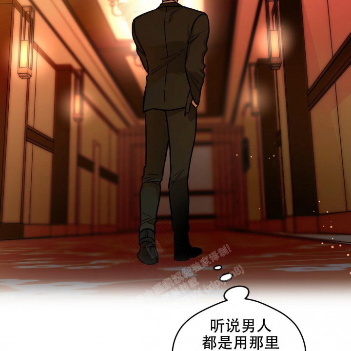 独宠 - 第129话 - 第21张图