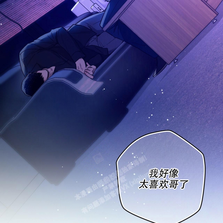 独宠 - 第129话 - 第35张图