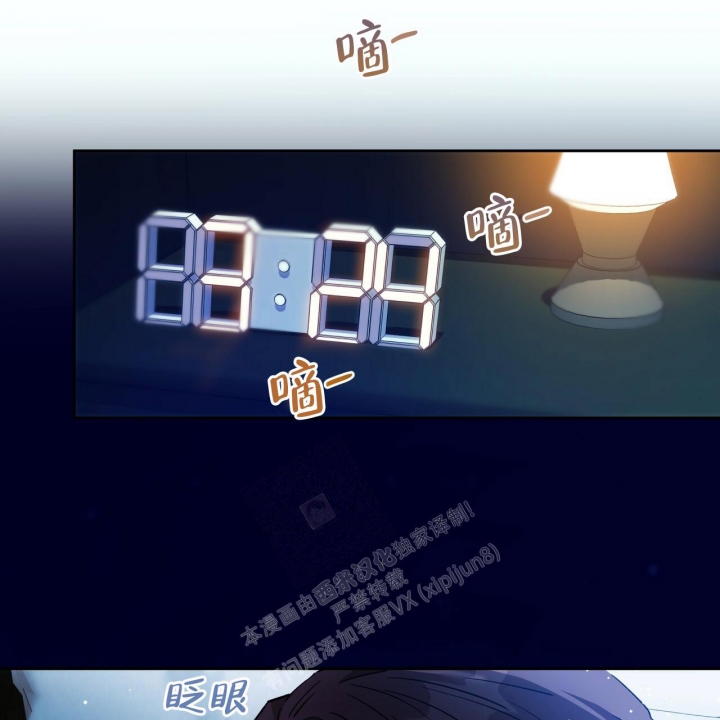 独宠 - 第129话 - 第40张图