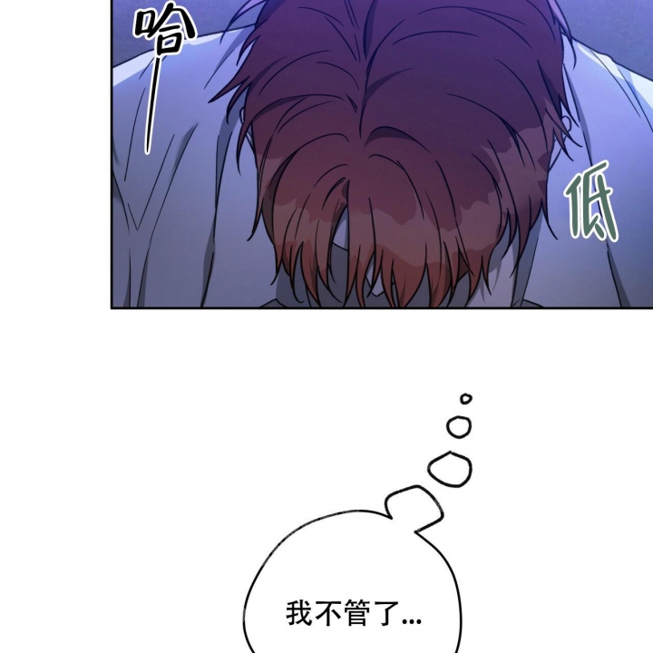 独宠 - 第128话 - 第11张图