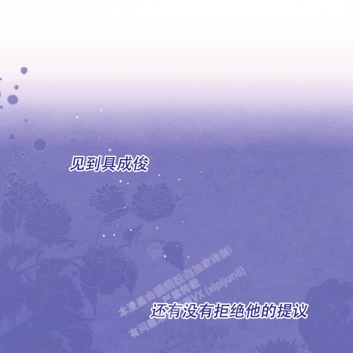 独宠 - 第128话 - 第13张图