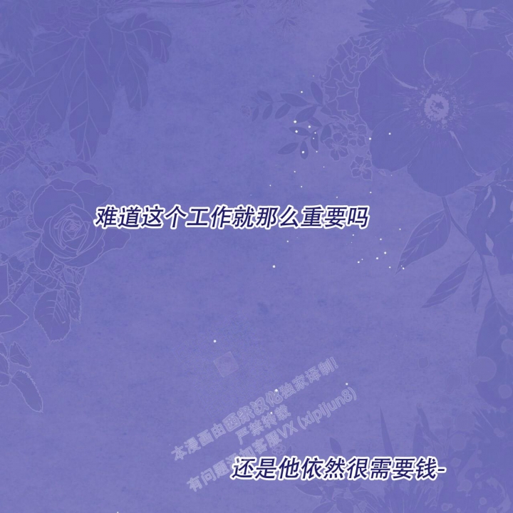 独宠 - 第128话 - 第14张图