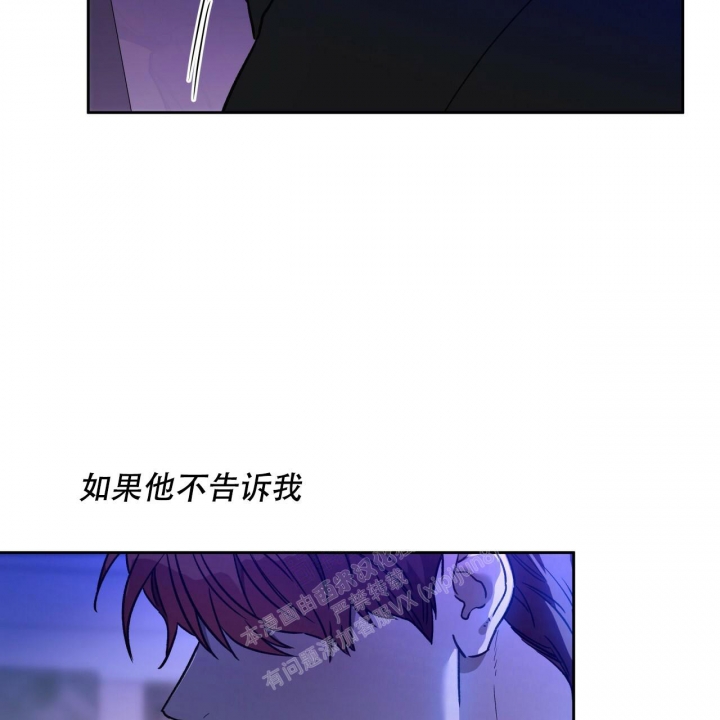 独宠 - 第128话 - 第16张图