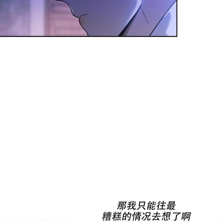 独宠 - 第128话 - 第17张图