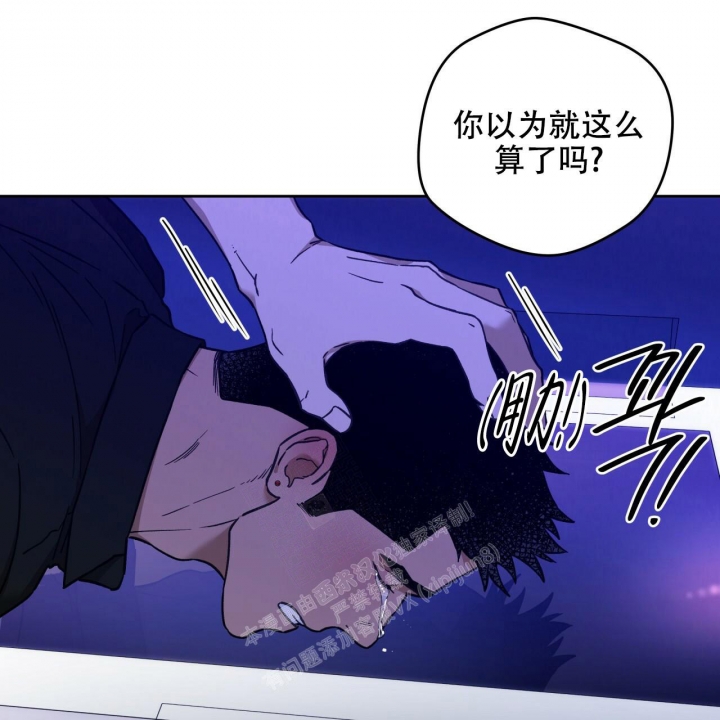 独宠 - 第128话 - 第24张图