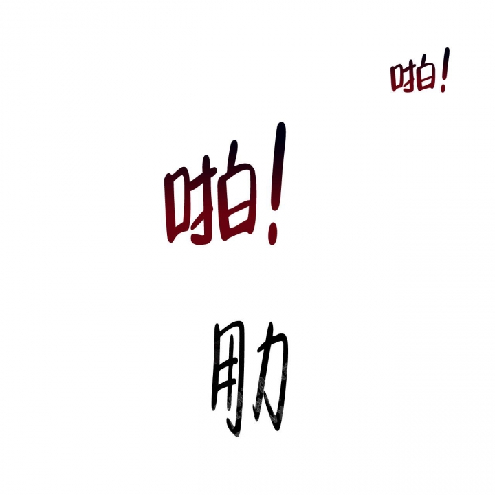 独宠 - 第128话 - 第36张图