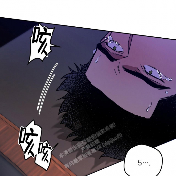 独宠 - 第128话 - 第40张图