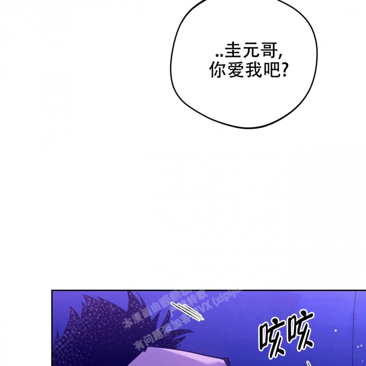 独宠 - 第128话 - 第45张图