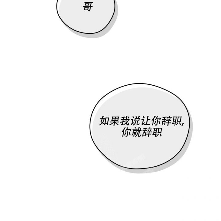 独宠 - 第128话 - 第5张图