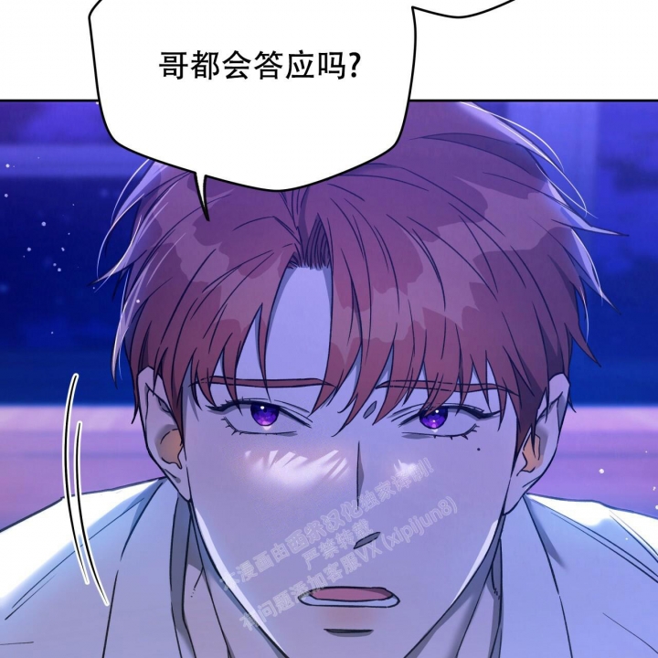 独宠 - 第128话 - 第7张图