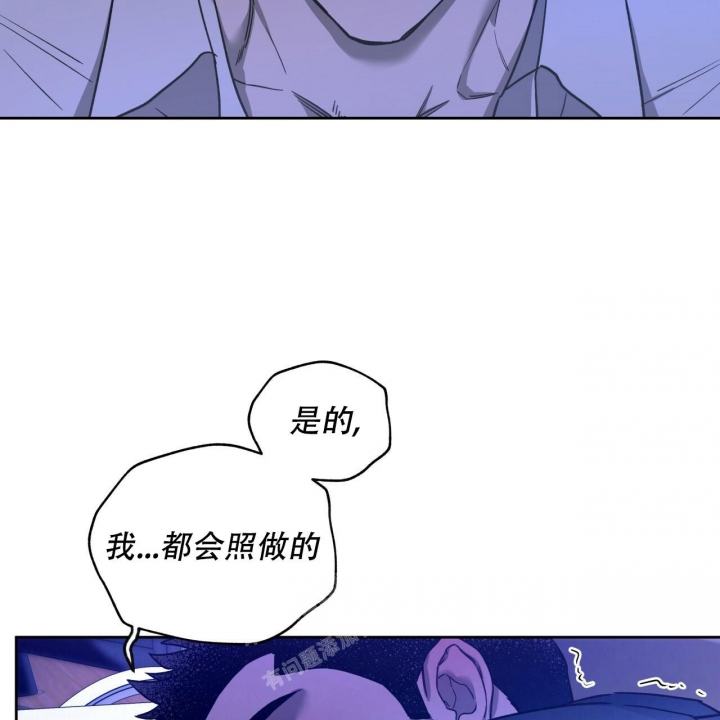 独宠 - 第128话 - 第8张图