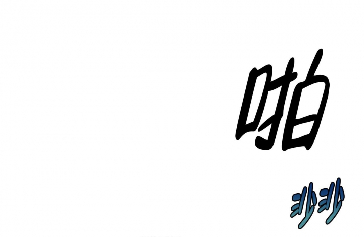 独宠 - 第127话 - 第46张图